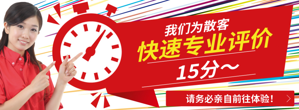 jewel_cafe_speed_appraisal