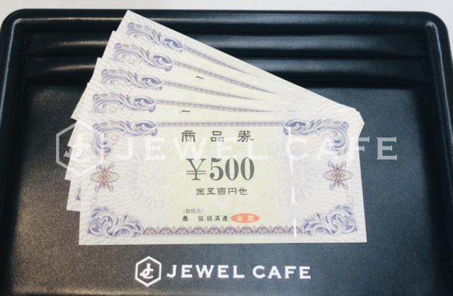 500 yen coupon