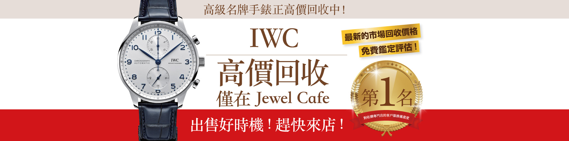 iwc pc