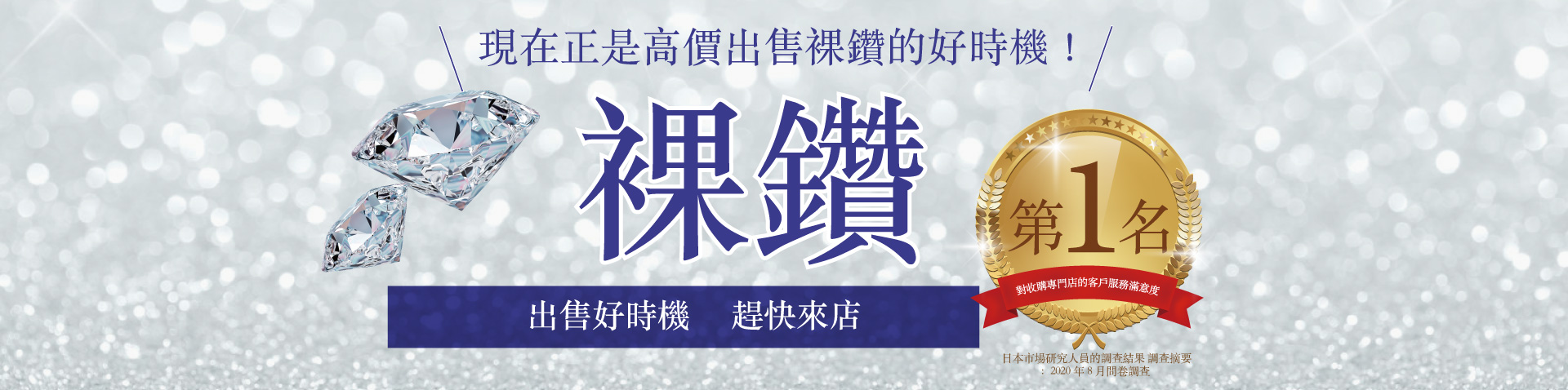 jchk-diamond-topbanner-loose-desktop