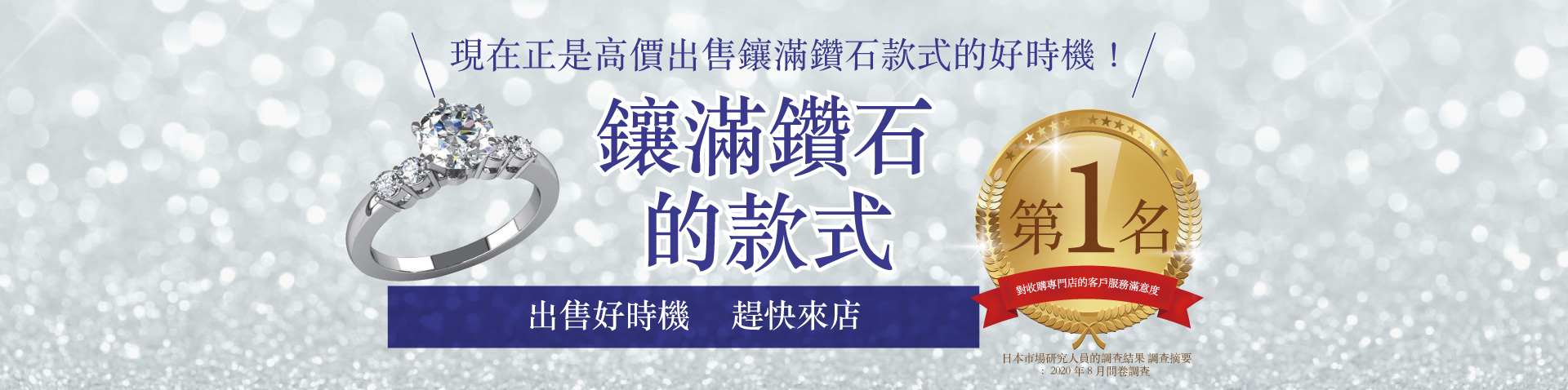 jchk-diamond-topbanner-multiple-desktop