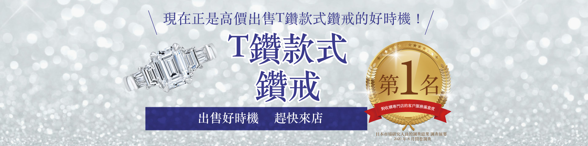 jchk-diamond-topbanner-taper-desktop