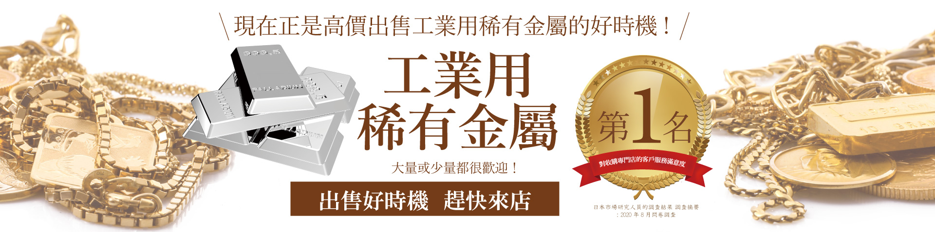 Jewel Cafe offers easy and speedy purchase at the store! No charge for evaluation and consultation.