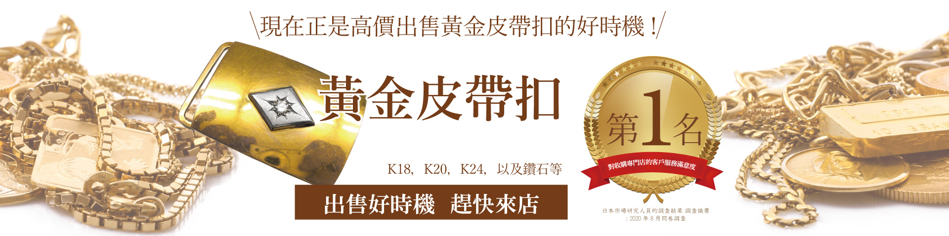 Jewel Cafe offers easy and speedy purchase at the store! No charge for evaluation and consultation.