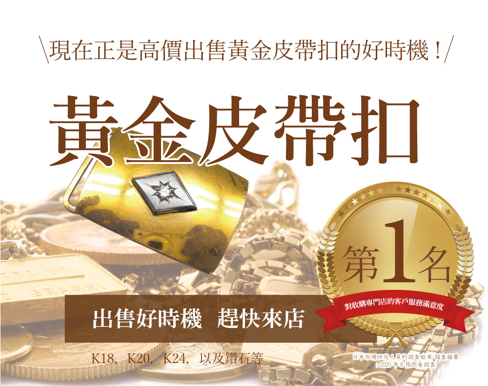 Jewel Cafe offers easy and speedy purchase at the store! No charge for evaluation and consultation.