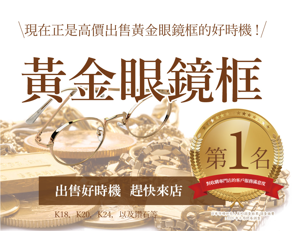 Jewel Cafe offers easy and speedy purchase at the store! No charge for evaluation and consultation.