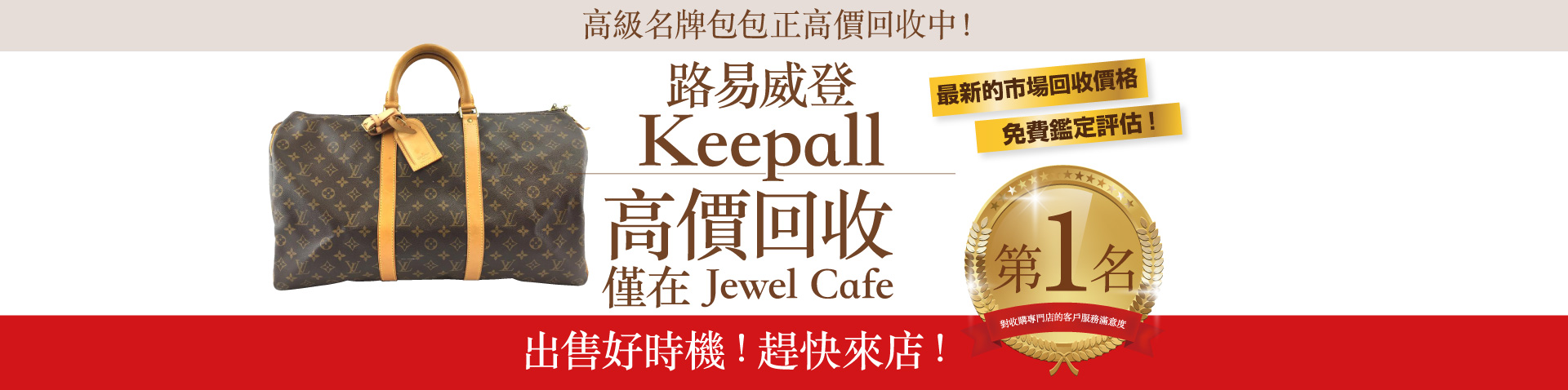 keepall
