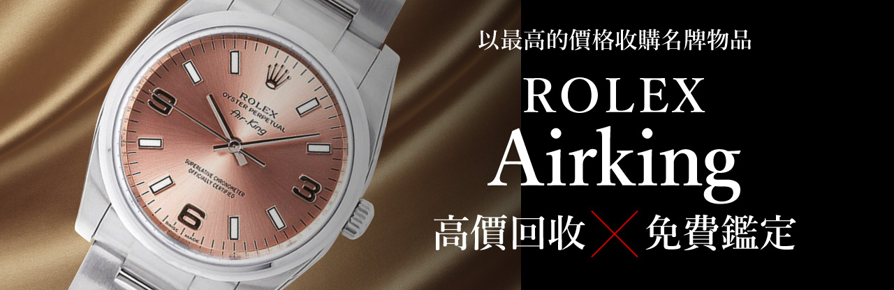 Jewel Cafe offers easy and speedy purchase at the store! No charge for evaluation and consultation.