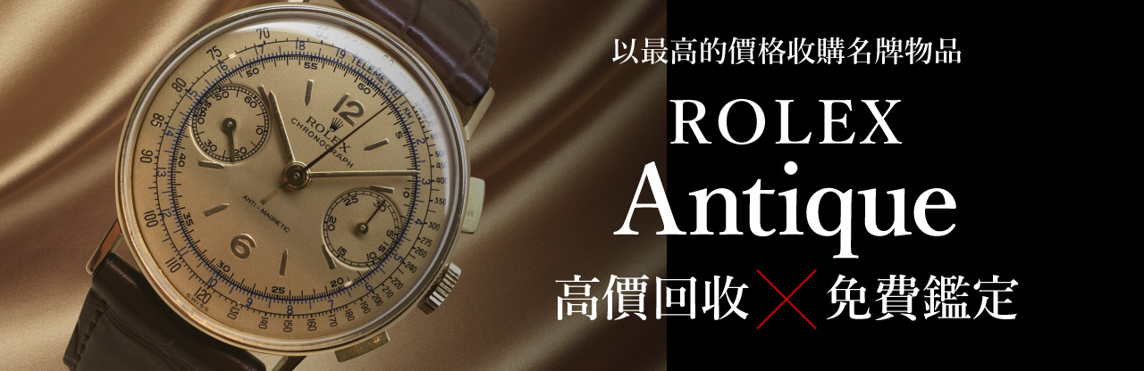 Jewel Cafe offers easy and speedy purchase at the store! No charge for evaluation and consultation.