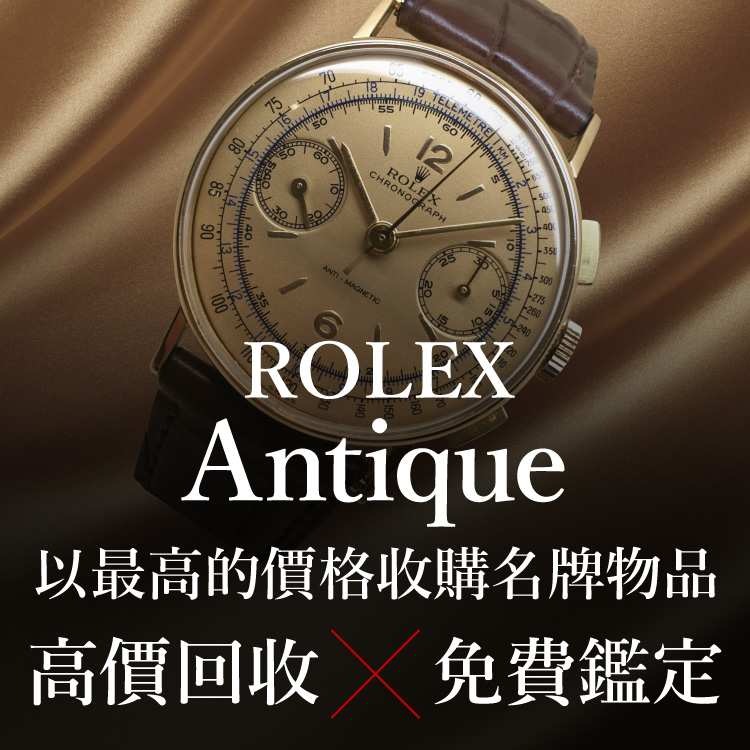 Jewel Cafe offers easy and speedy purchase at the store! No charge for evaluation and consultation.