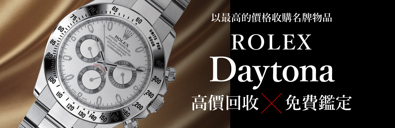 Jewel Cafe offers easy and speedy purchase at the store! No charge for evaluation and consultation.