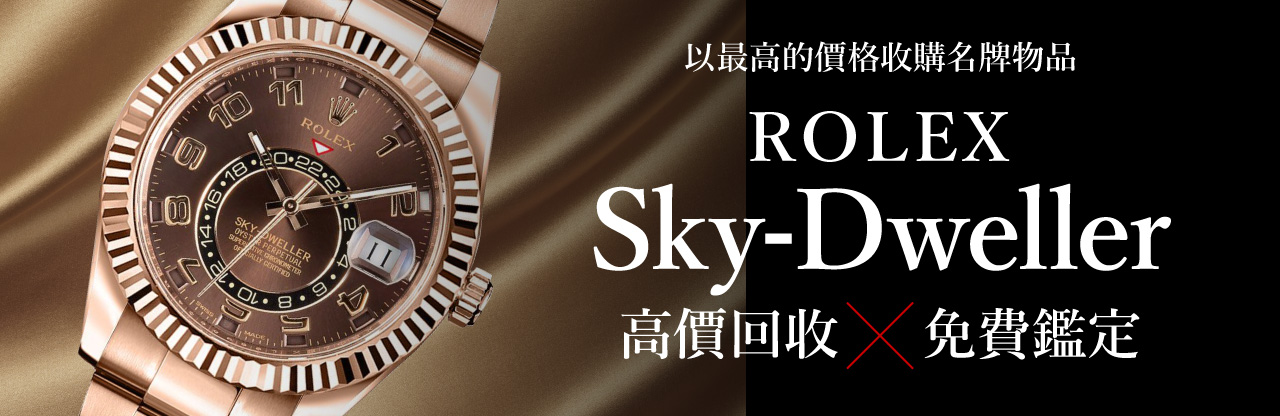 Jewel Cafe offers easy and speedy purchase at the store! No charge for evaluation and consultation.