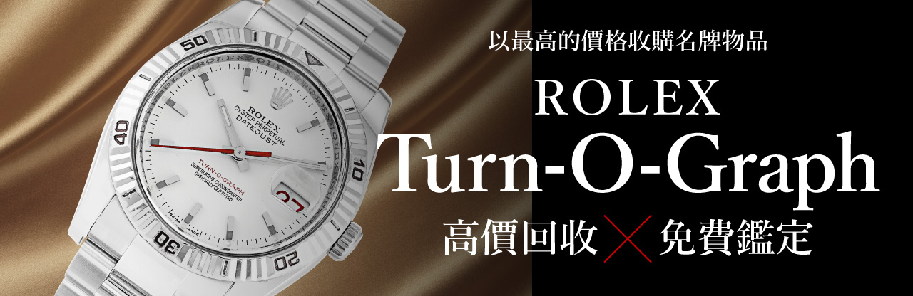 Jewel Cafe offers easy and speedy purchase at the store! No charge for evaluation and consultation.