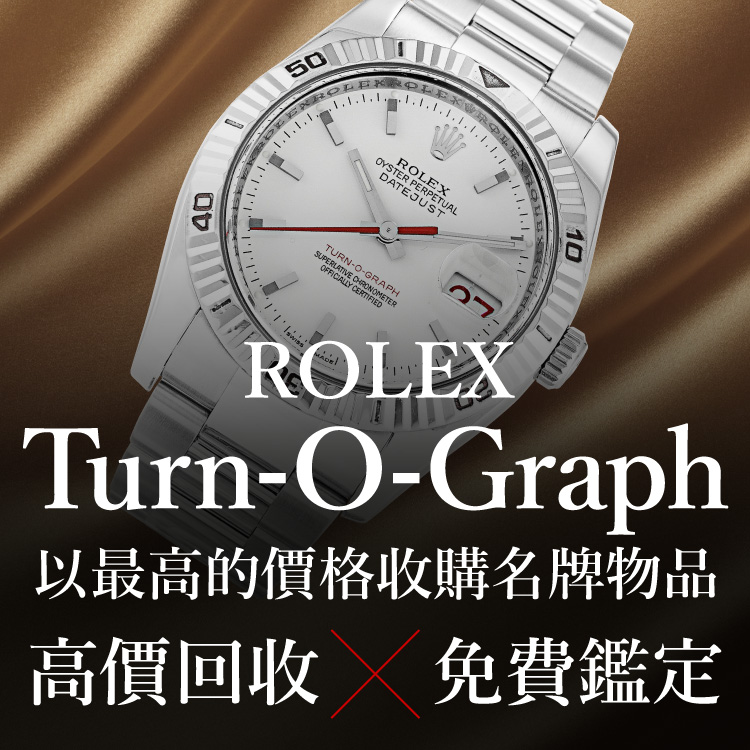 Jewel Cafe offers easy and speedy purchase at the store! No charge for evaluation and consultation.