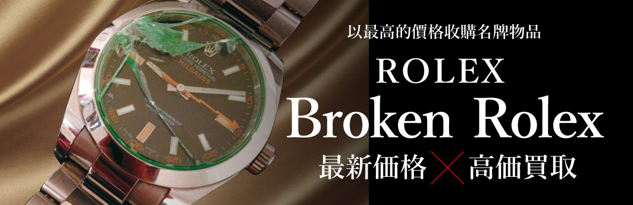 Jewel Cafe offers easy and speedy purchase at the store! No charge for evaluation and consultation.