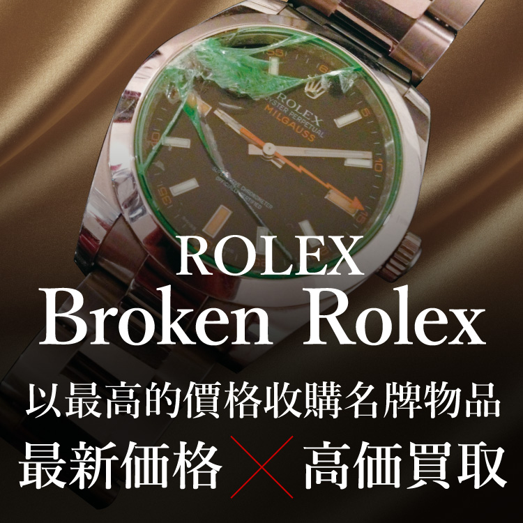 Jewel Cafe offers easy and speedy purchase at the store! No charge for evaluation and consultation.